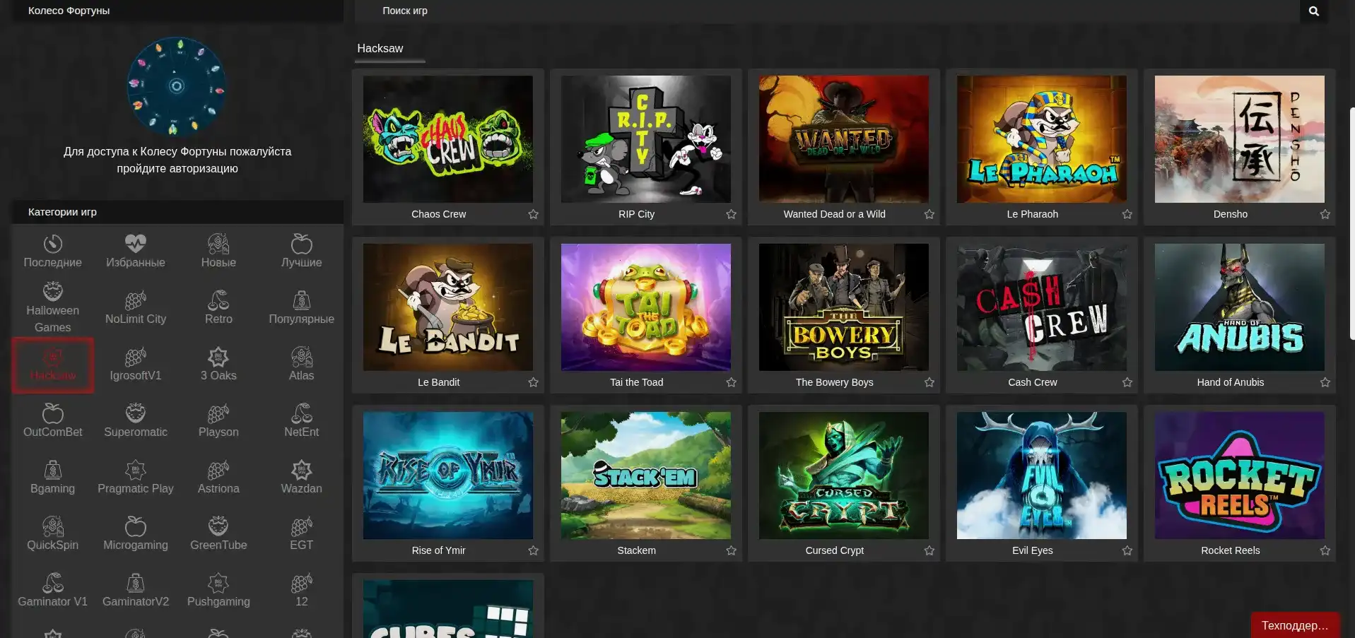 Мобильная версия казино Арго на смартфоне